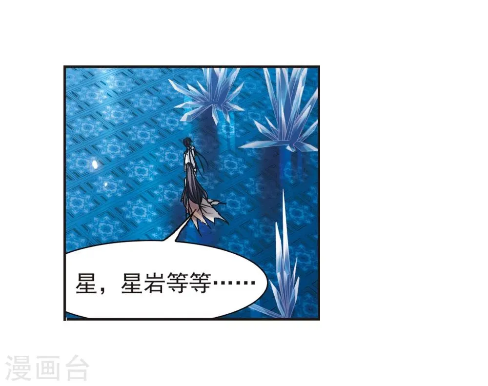 第288话 生命的价值3 第10页
