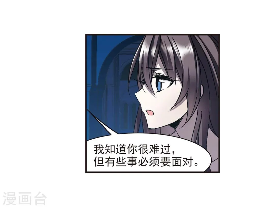 第288话 生命的价值3 第11页