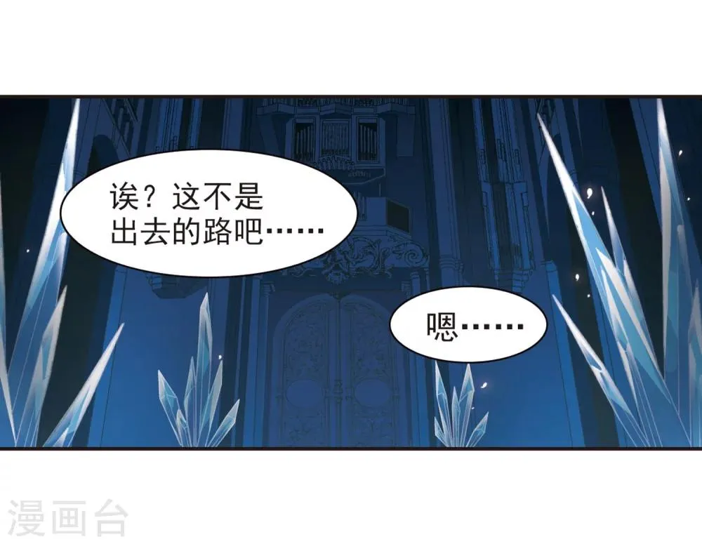 第288话 生命的价值3 第12页