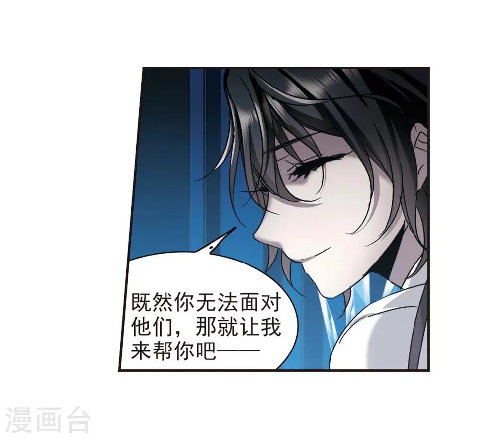 第288话 生命的价值3 第14页
