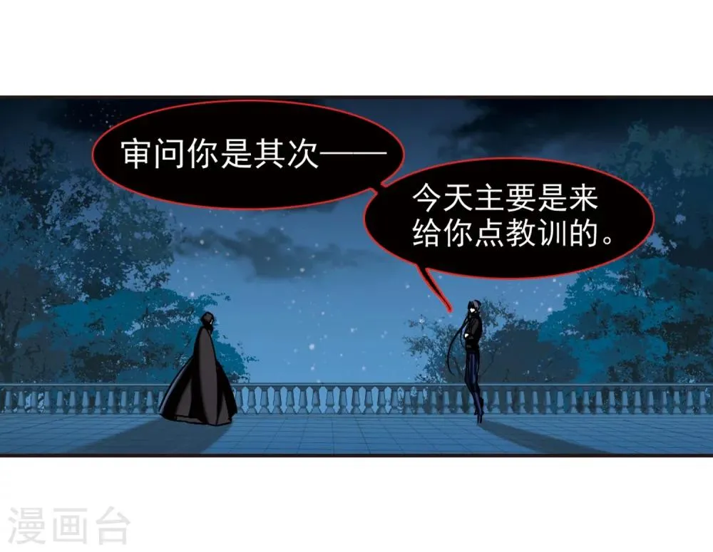 第288话 生命的价值3 第15页