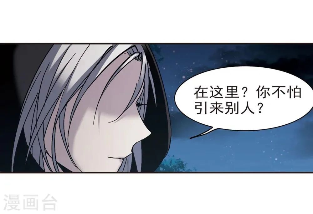 第288话 生命的价值3 第16页