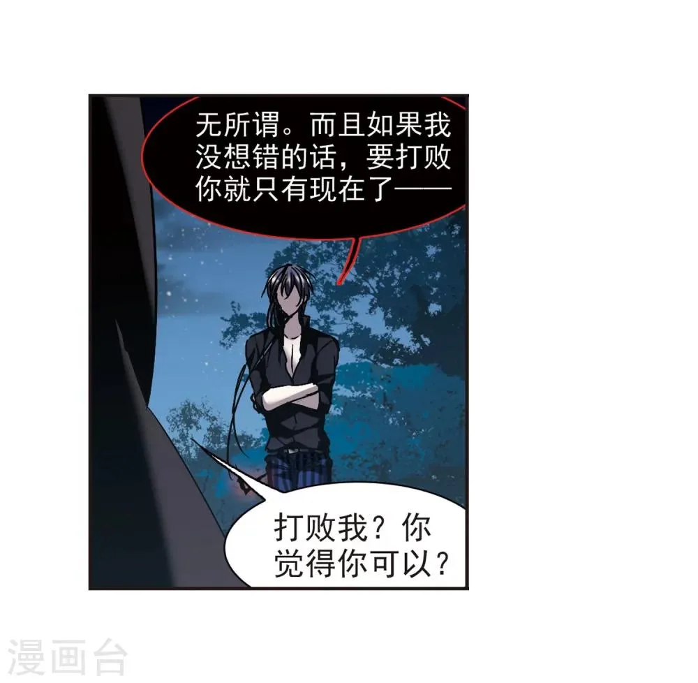 第288话 生命的价值3 第17页