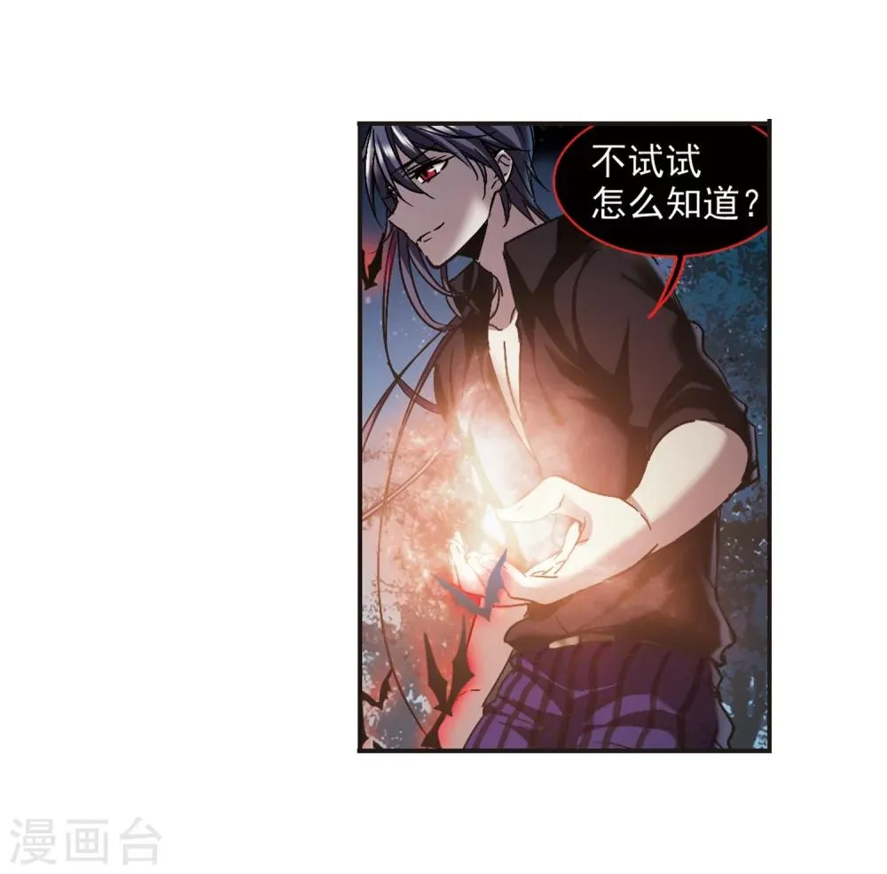 第288话 生命的价值3 第18页