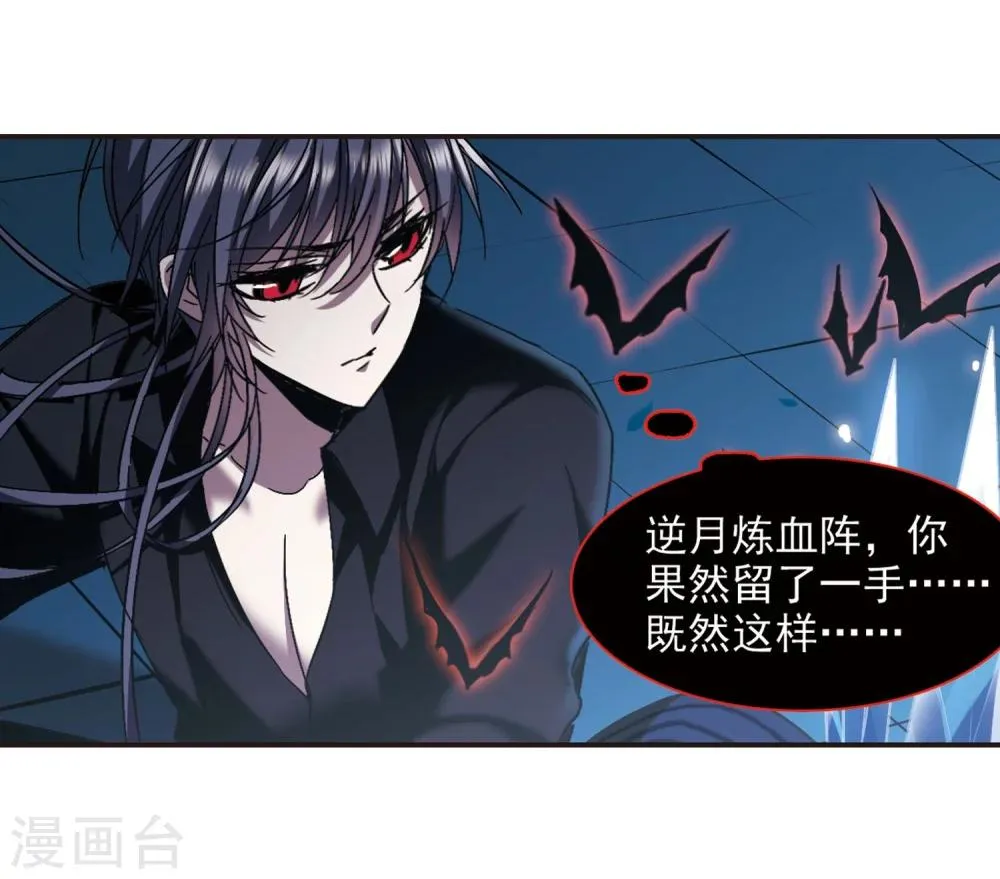 第288话 生命的价值3 第30页