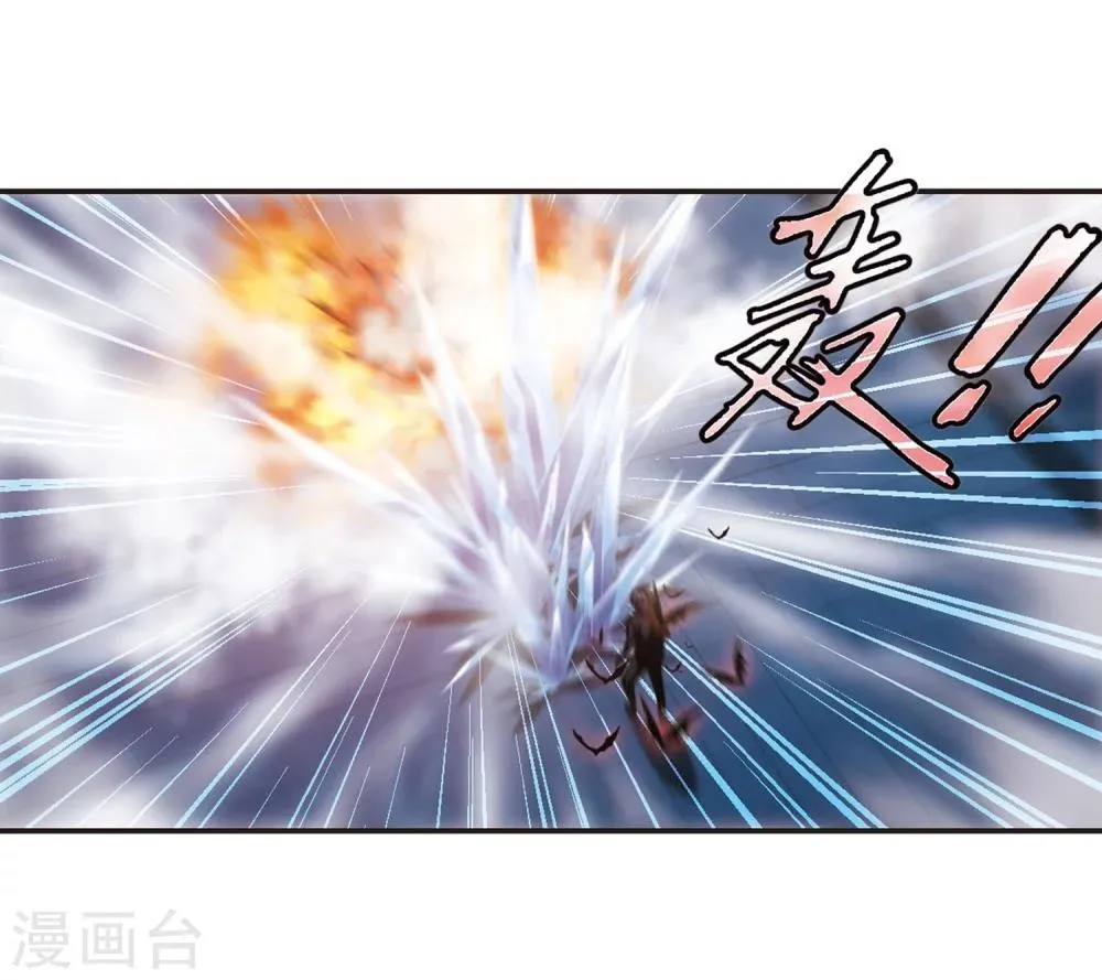 第289话 生命的价值4 第6页