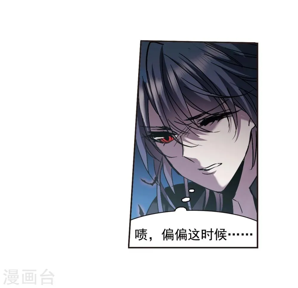 第289话 生命的价值4 第12页