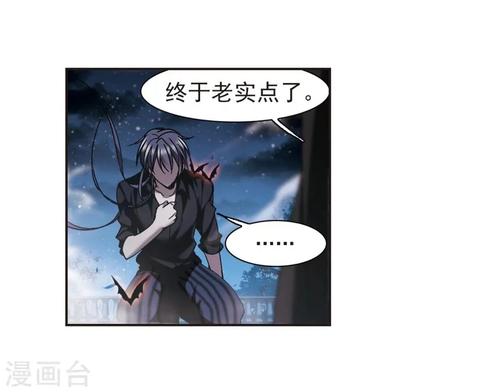 第289话 生命的价值4 第17页