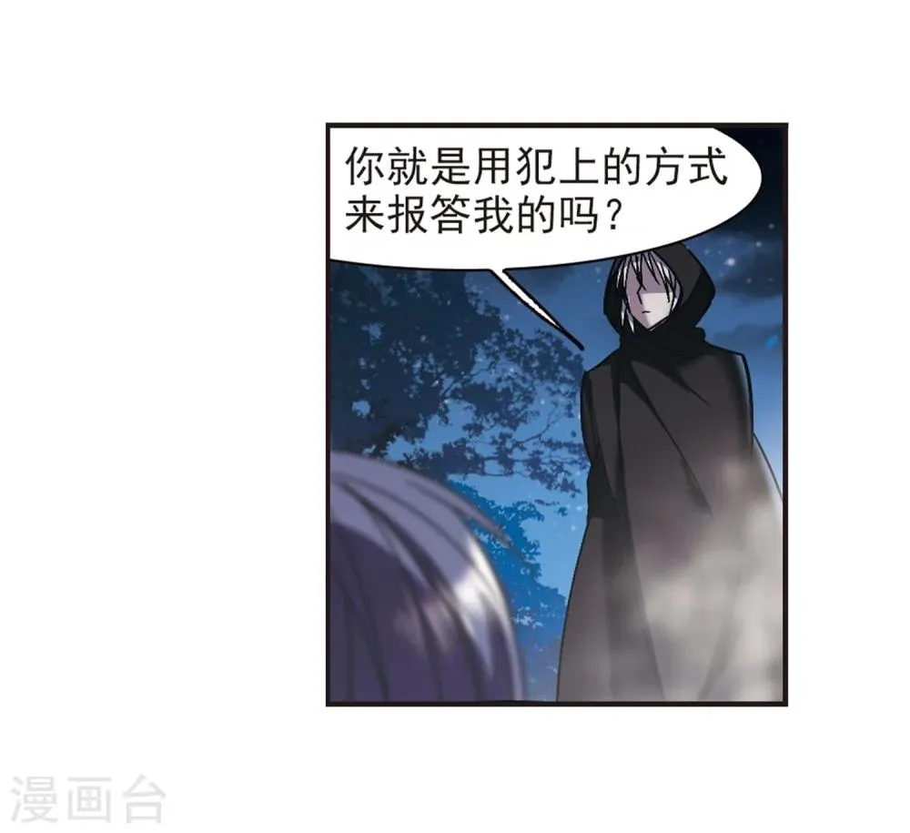 第289话 生命的价值4 第18页