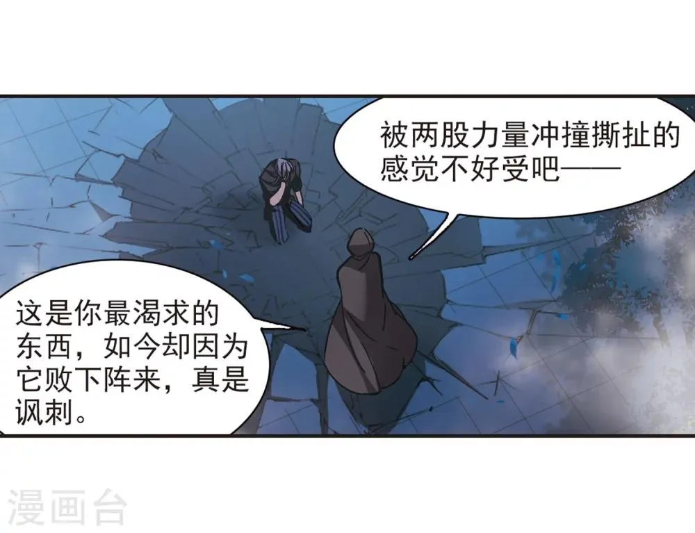 第289话 生命的价值4 第19页