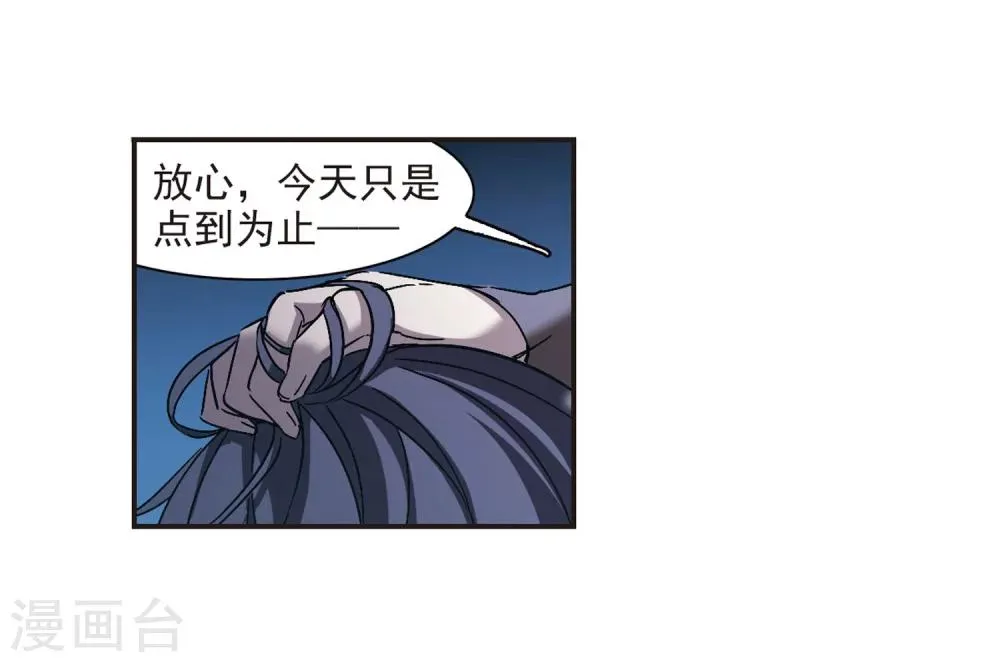 第289话 生命的价值4 第21页