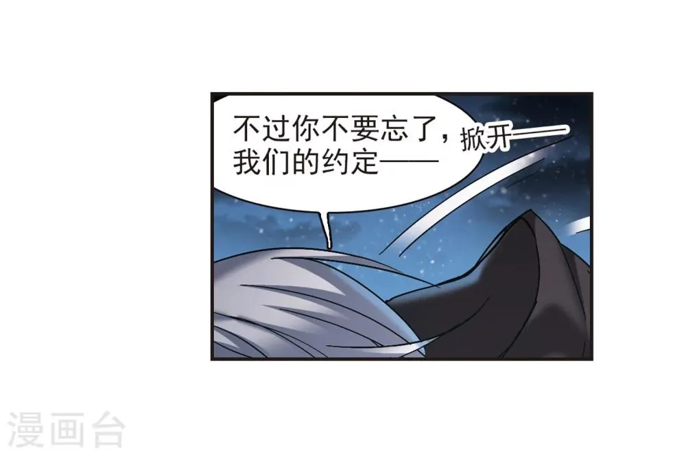 第289话 生命的价值4 第22页