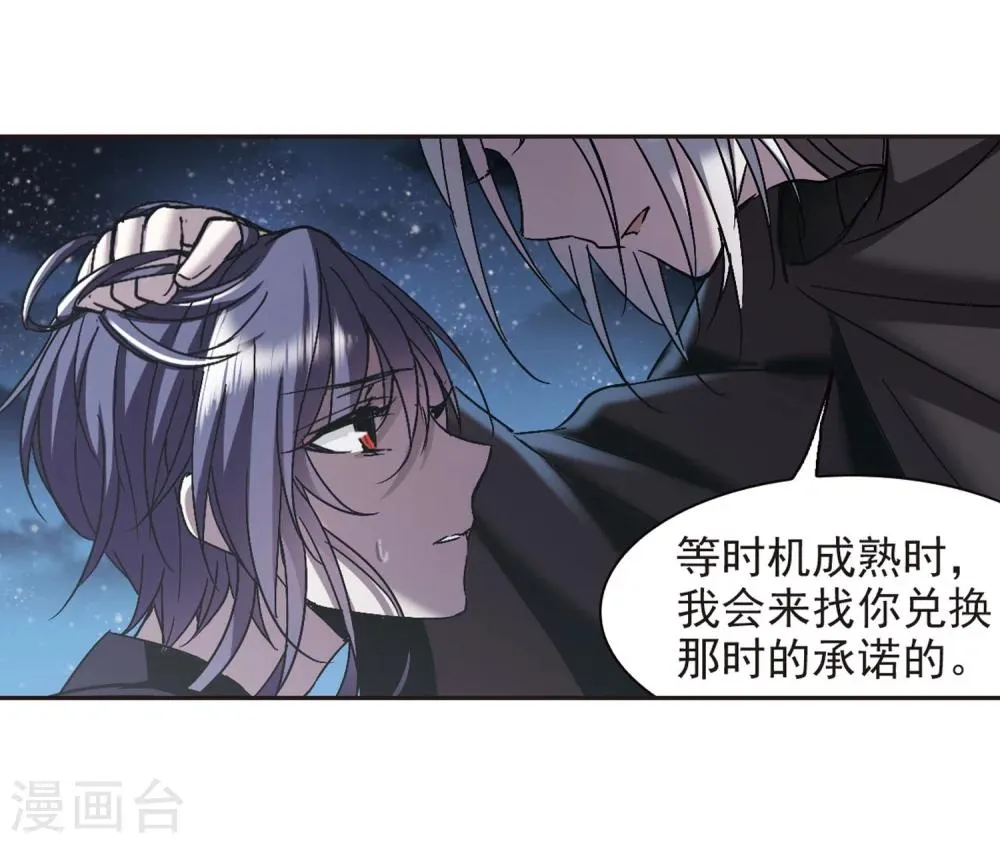 第289话 生命的价值4 第23页
