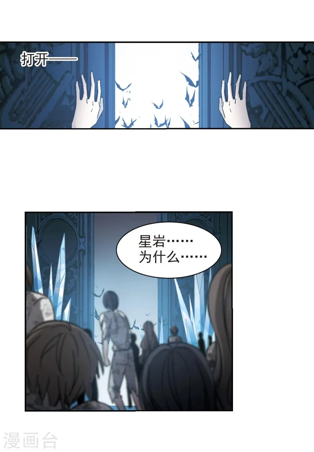 第290话 死亡的价值1 第3页