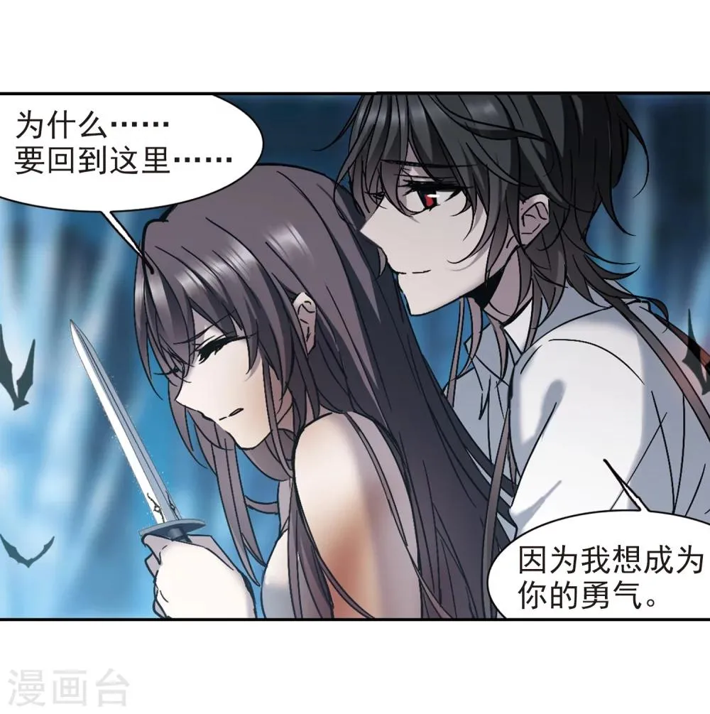 第290话 死亡的价值1 第5页