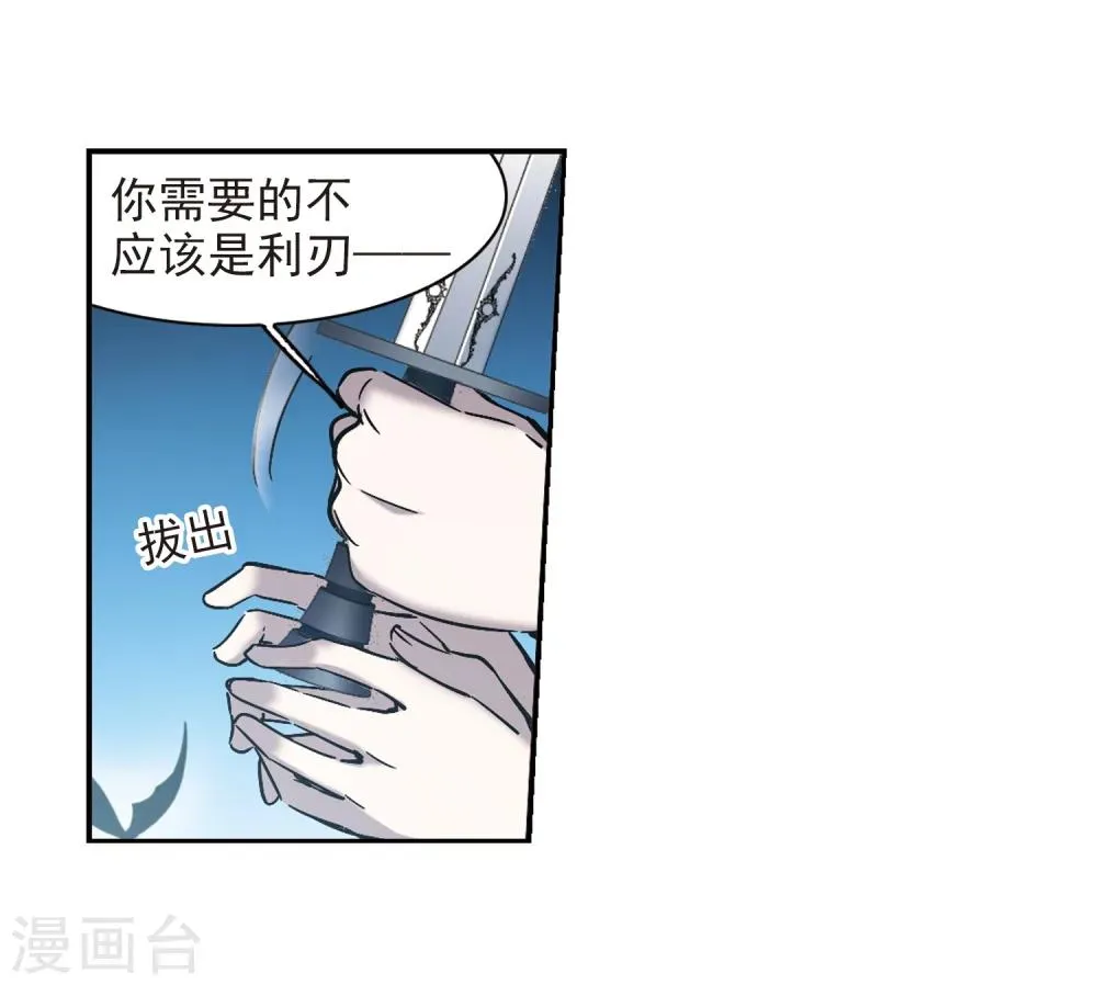第290话 死亡的价值1 第6页