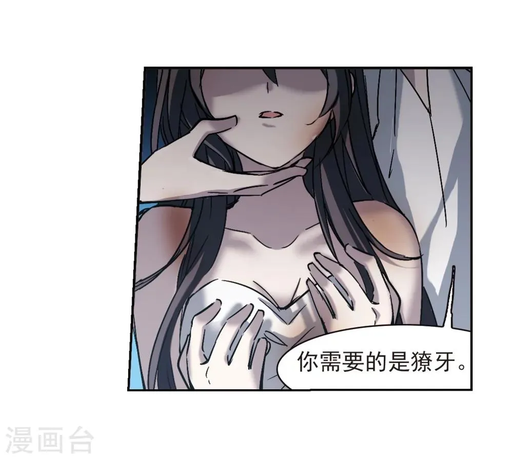 第290话 死亡的价值1 第7页