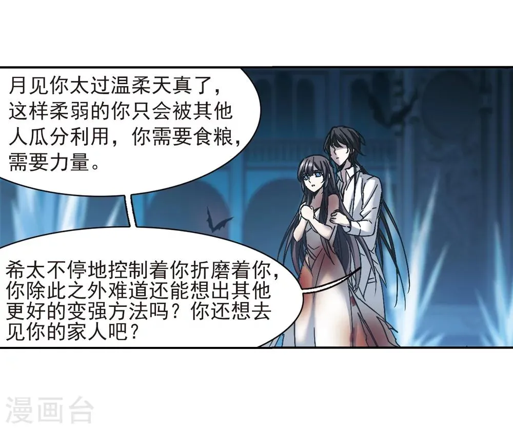 第290话 死亡的价值1 第8页