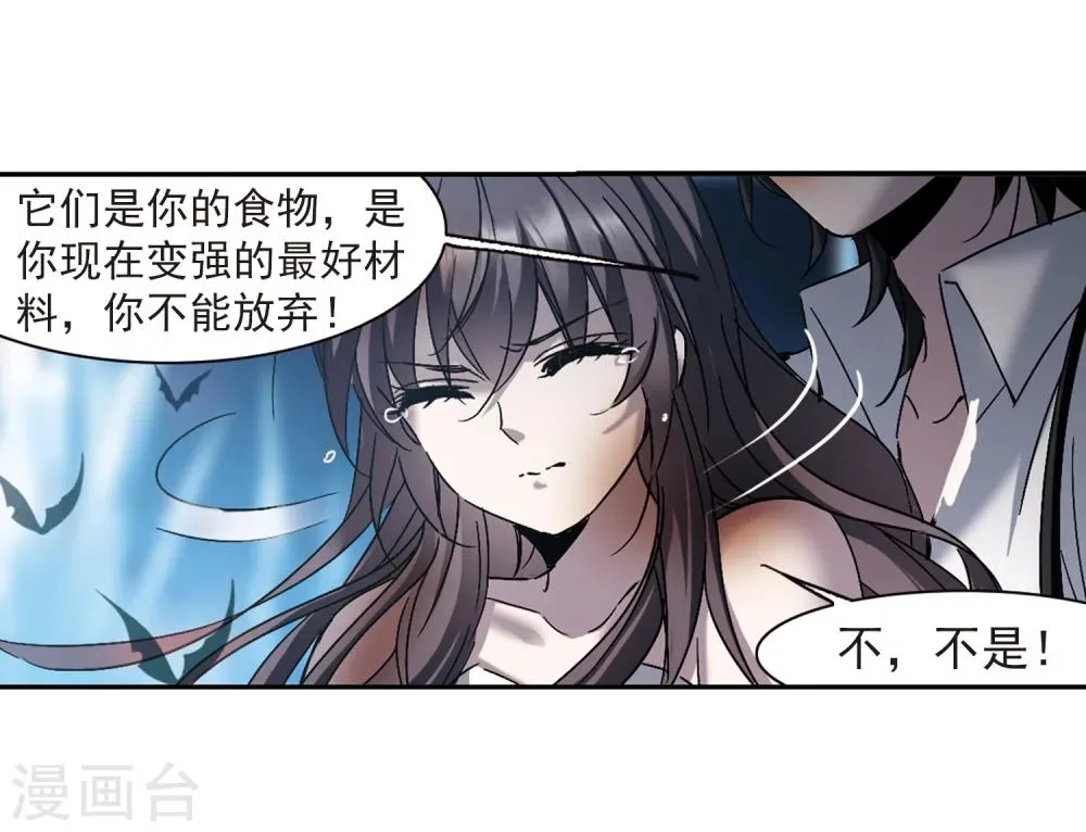 第290话 死亡的价值1 第9页
