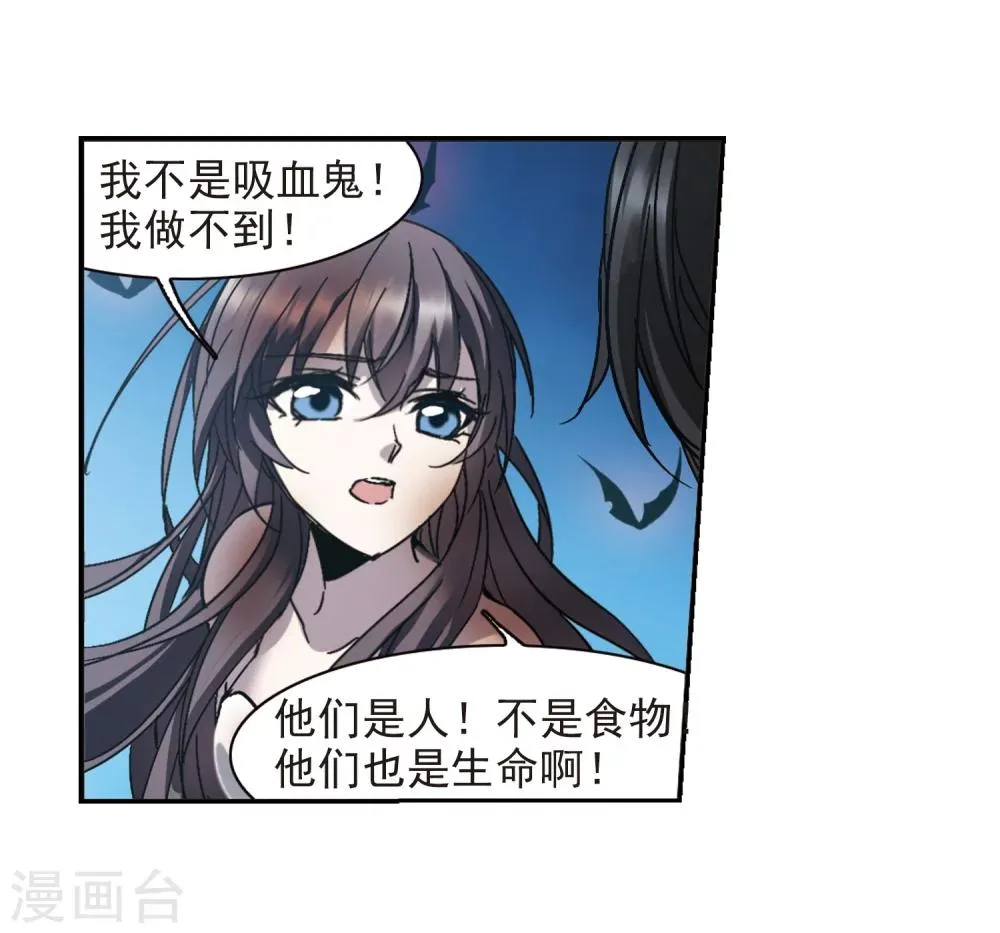 第290话 死亡的价值1 第10页