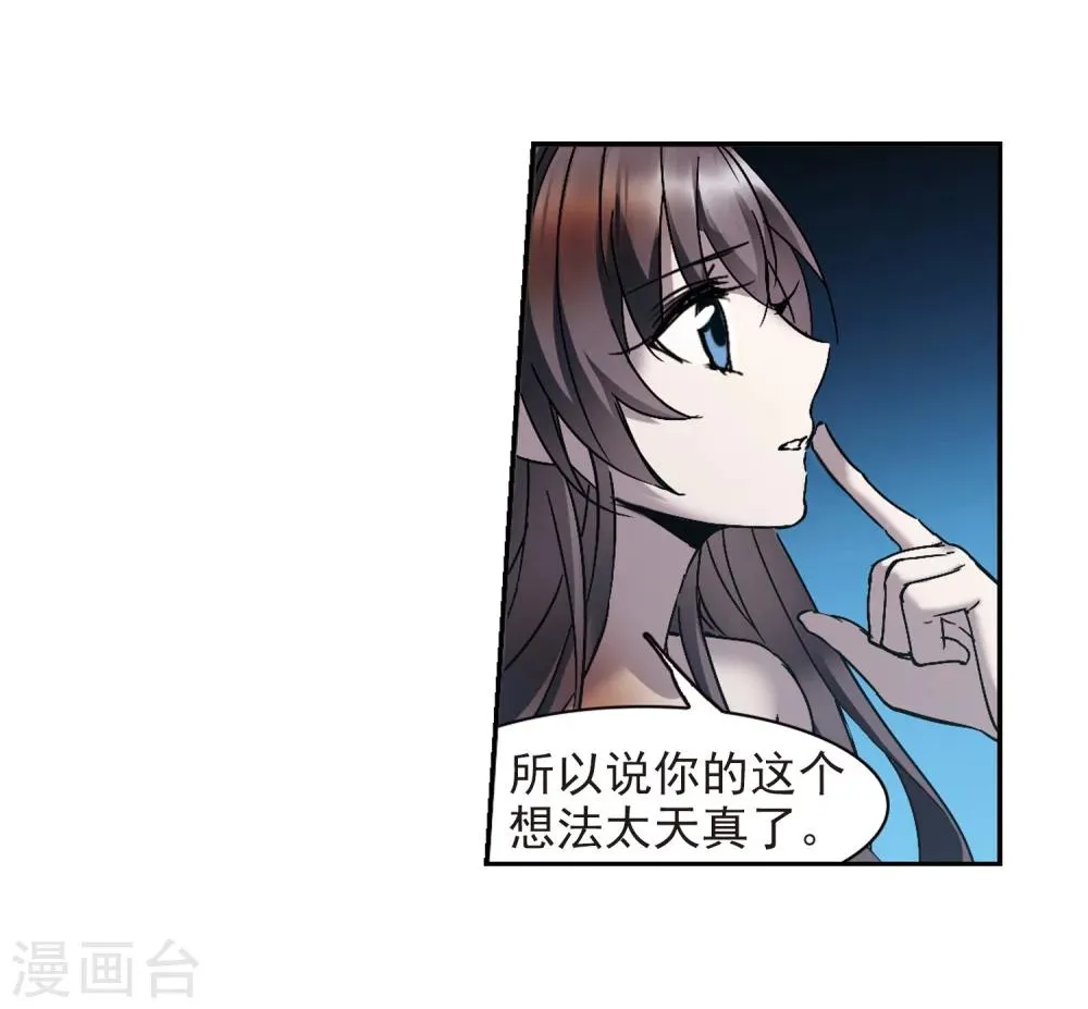 第290话 死亡的价值1 第11页