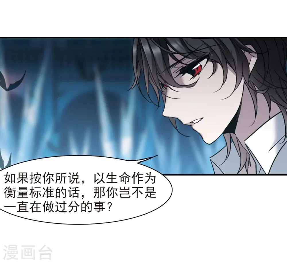 第290话 死亡的价值1 第12页