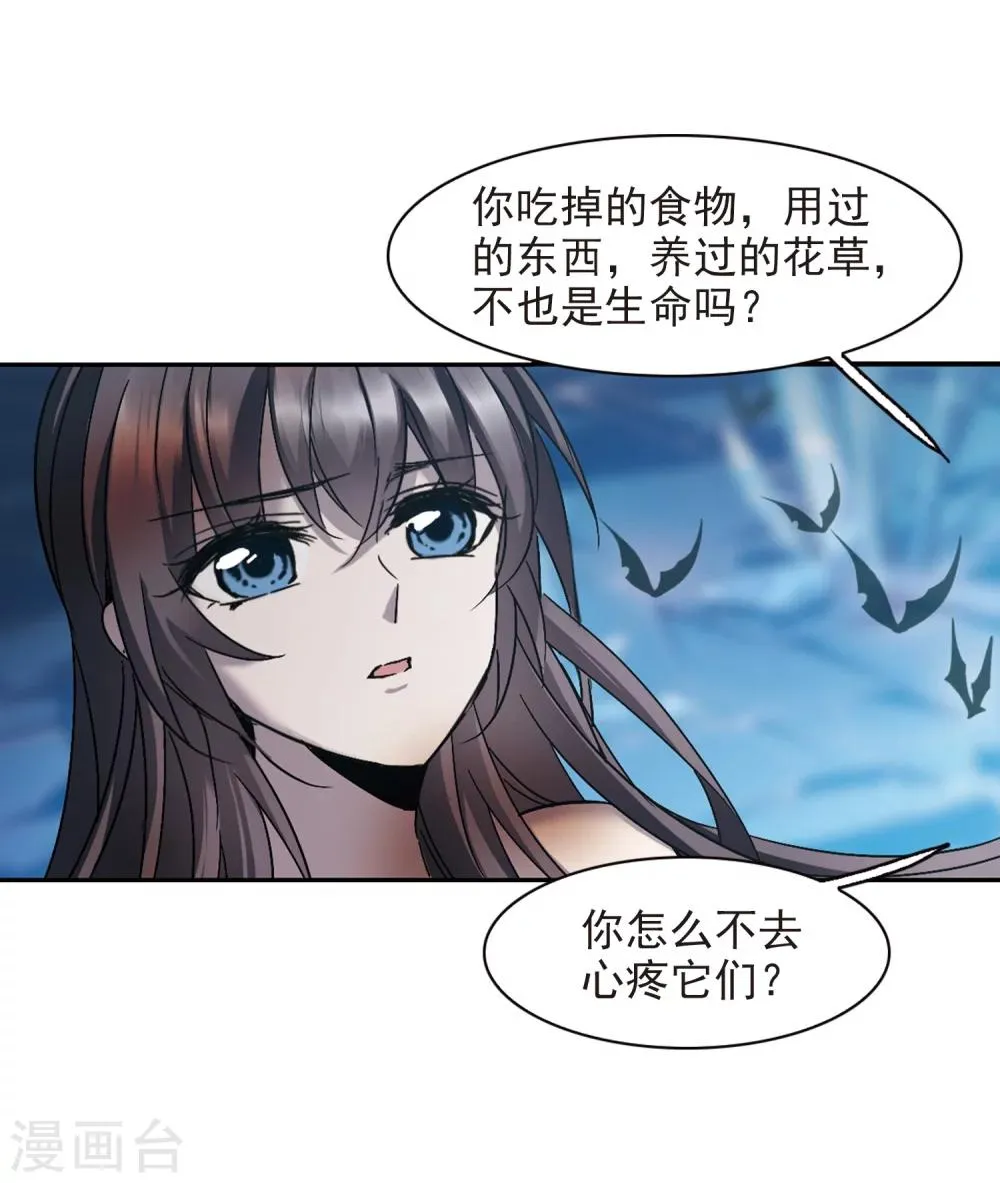 第290话 死亡的价值1 第13页