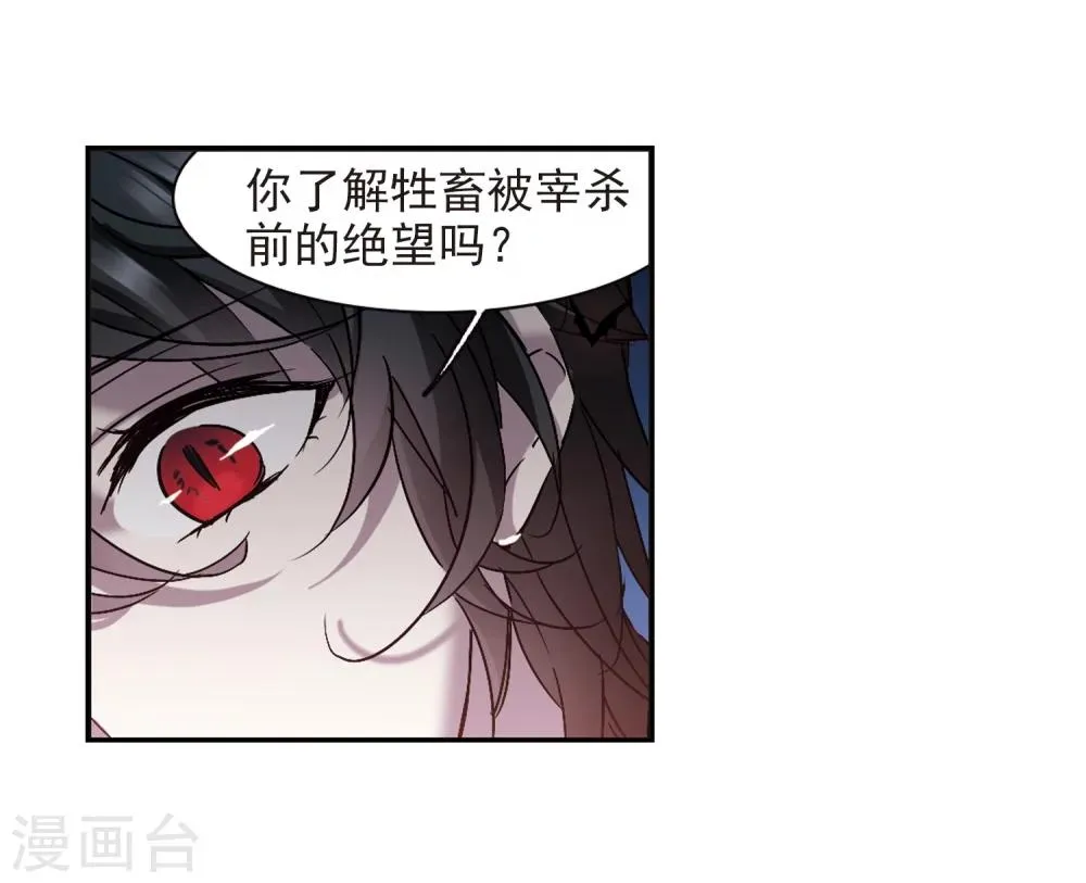 第290话 死亡的价值1 第14页