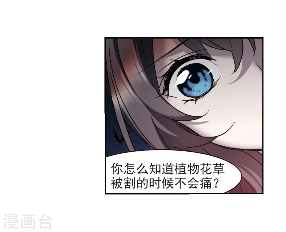 第290话 死亡的价值1 第15页