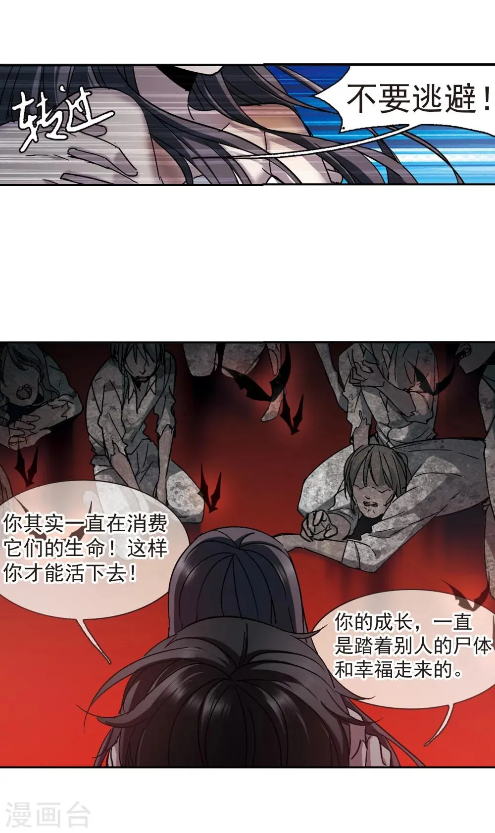 第290话 死亡的价值1 第16页