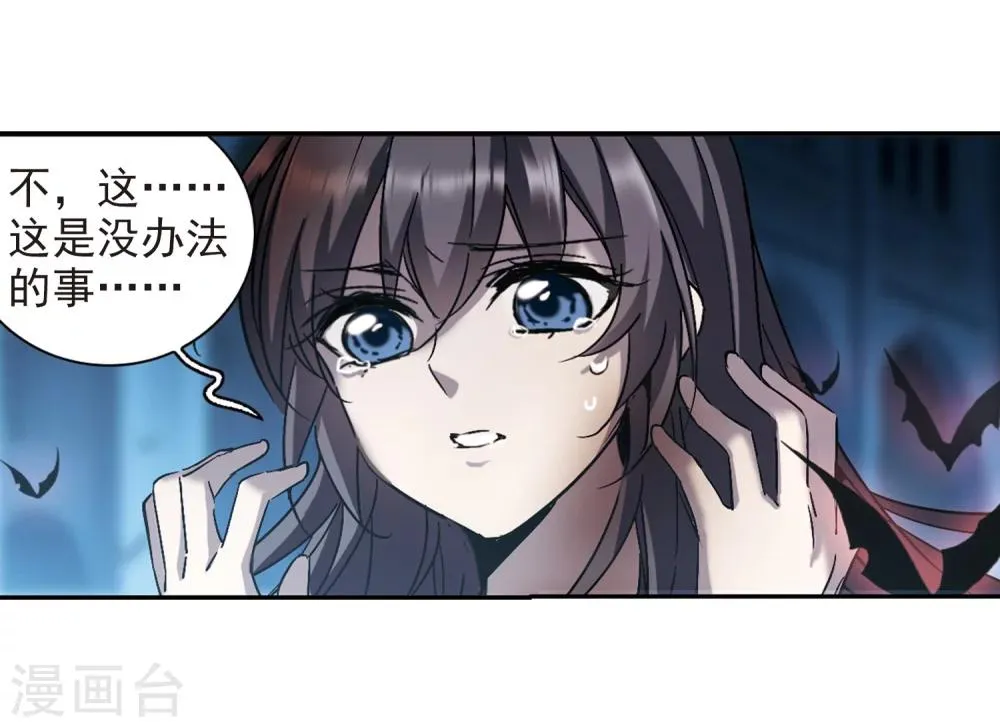 第290话 死亡的价值1 第17页