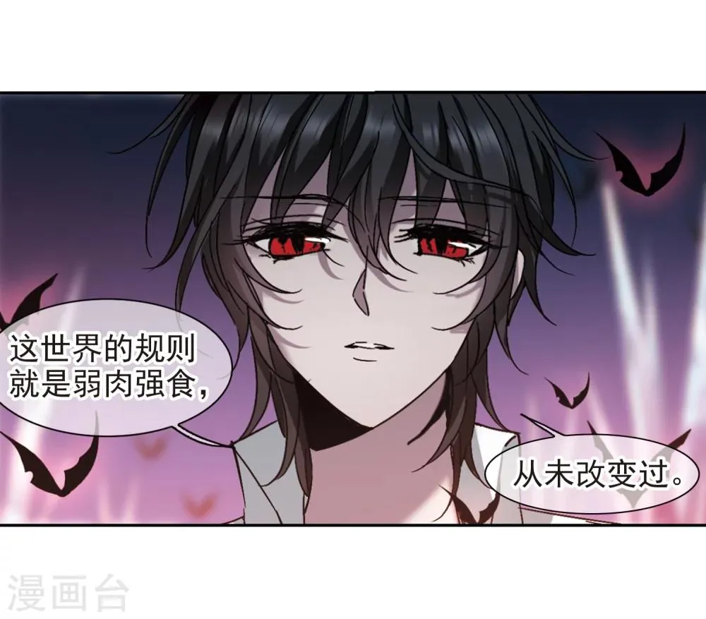 第290话 死亡的价值1 第20页