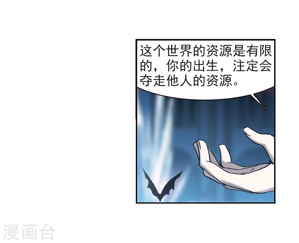 第290话 死亡的价值1 第22页