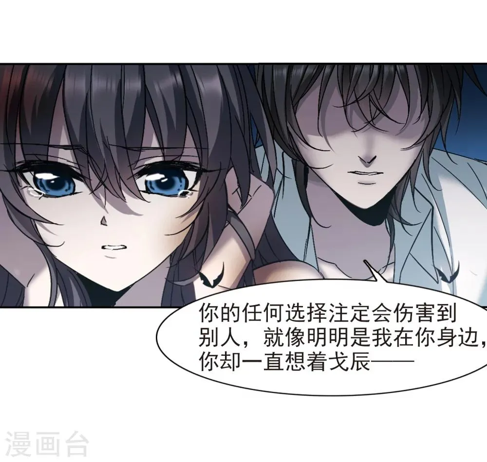 第290话 死亡的价值1 第23页