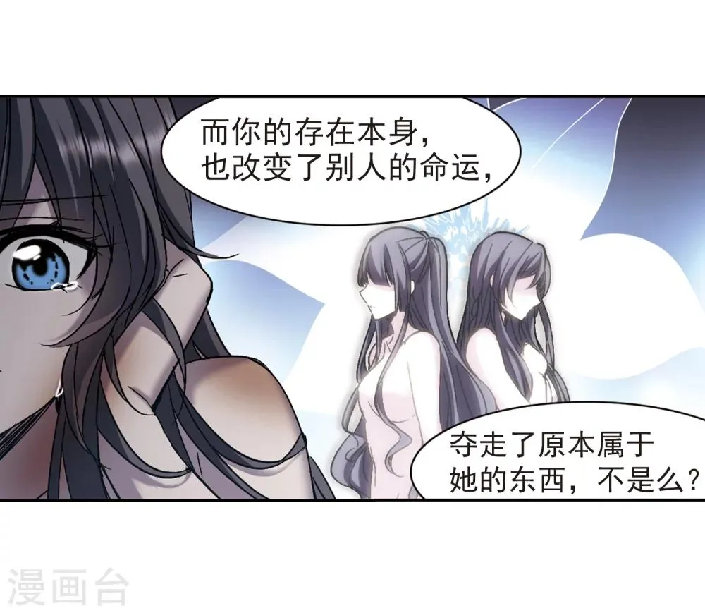 第290话 死亡的价值1 第25页