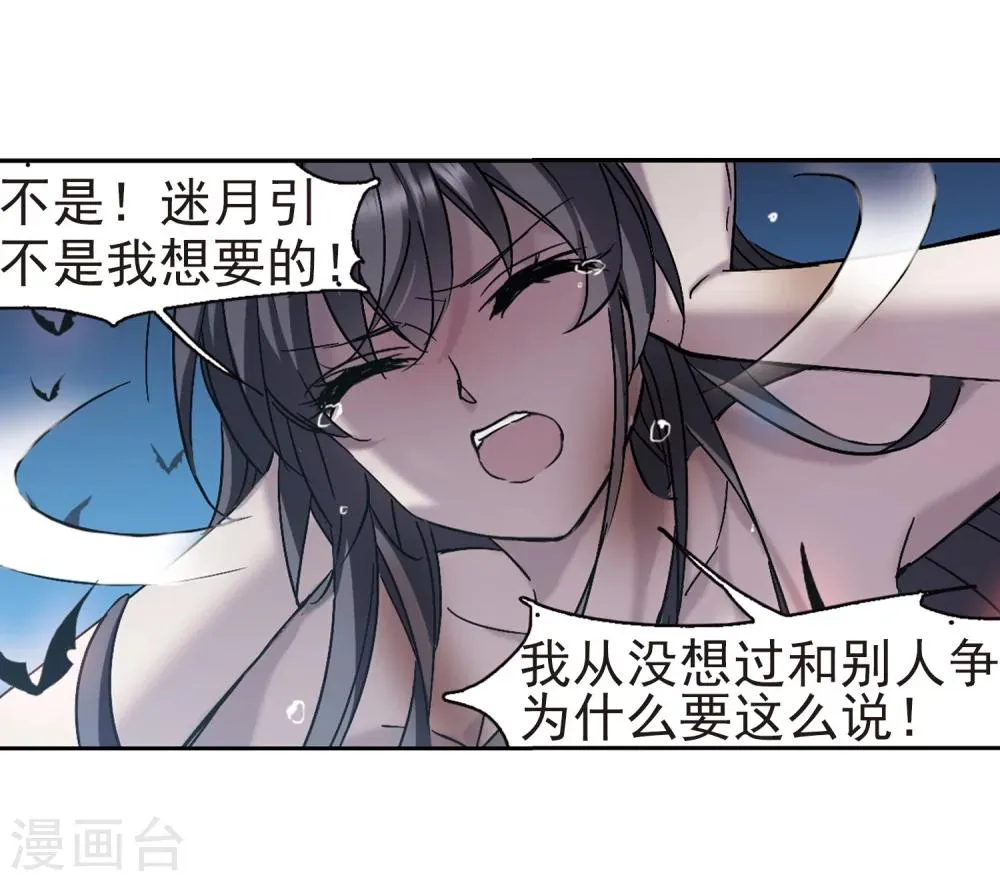 第290话 死亡的价值1 第26页