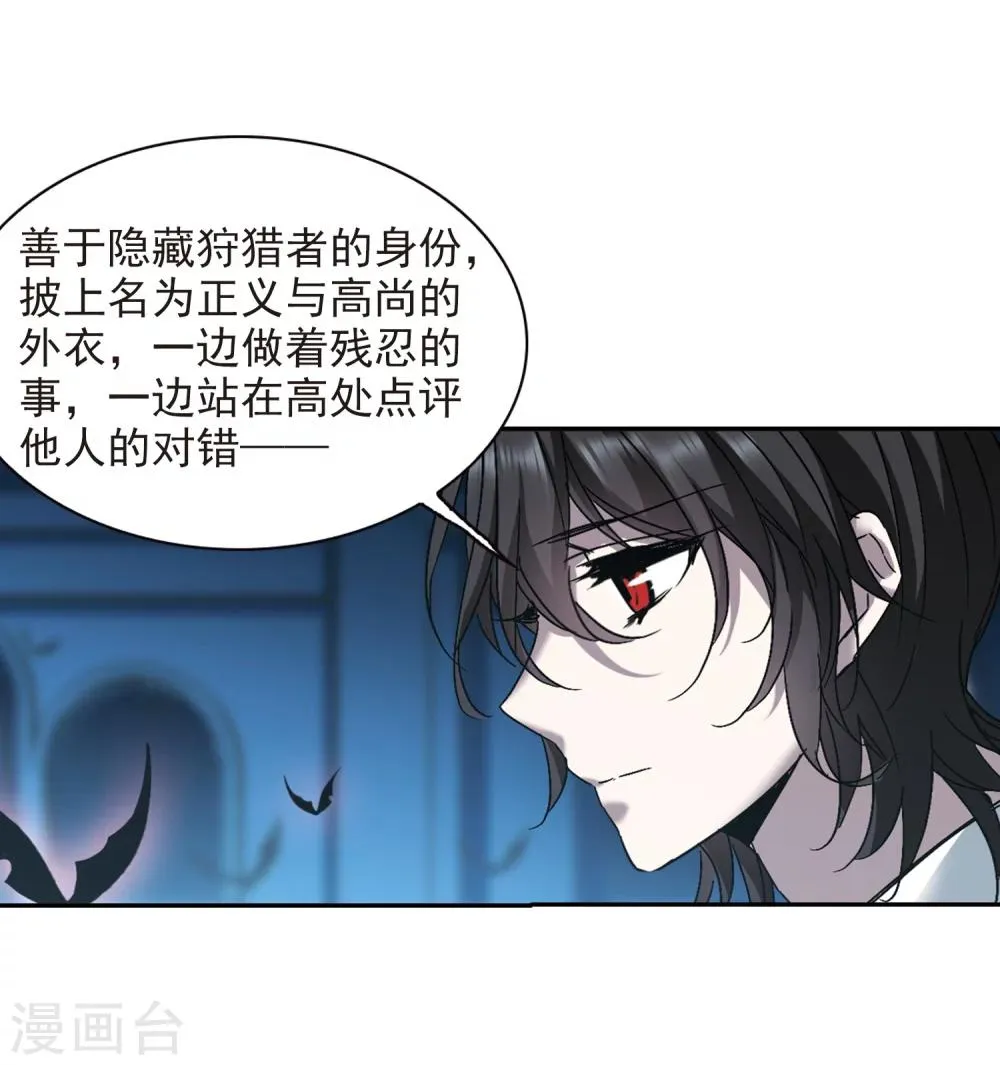 第290话 死亡的价值1 第28页