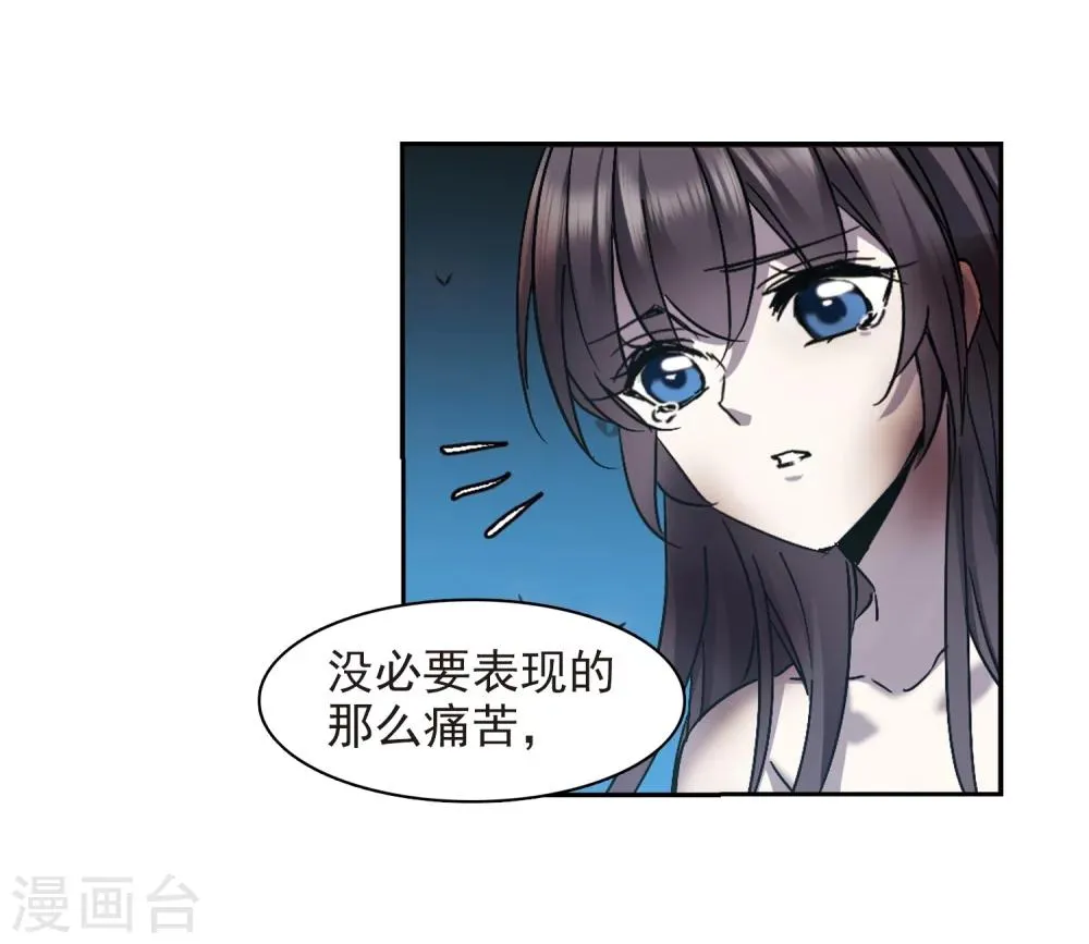 第291话 死亡的价值2 第4页