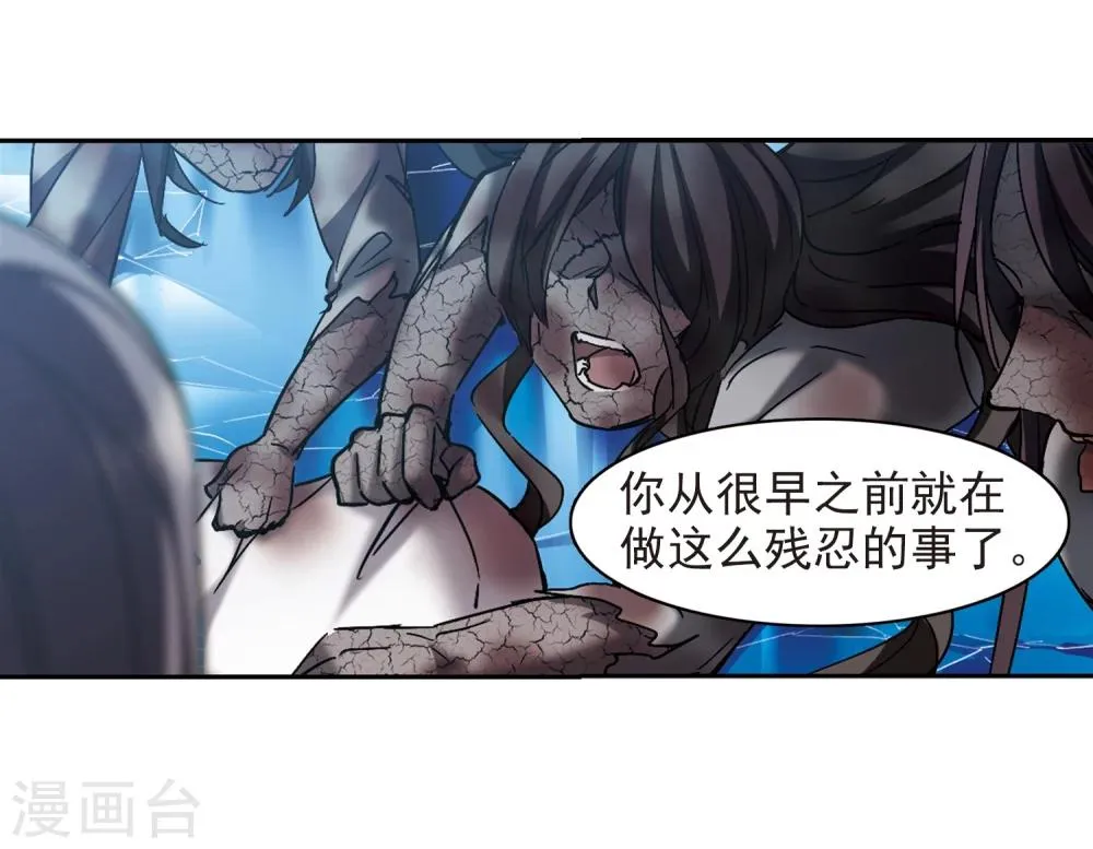 第291话 死亡的价值2 第5页