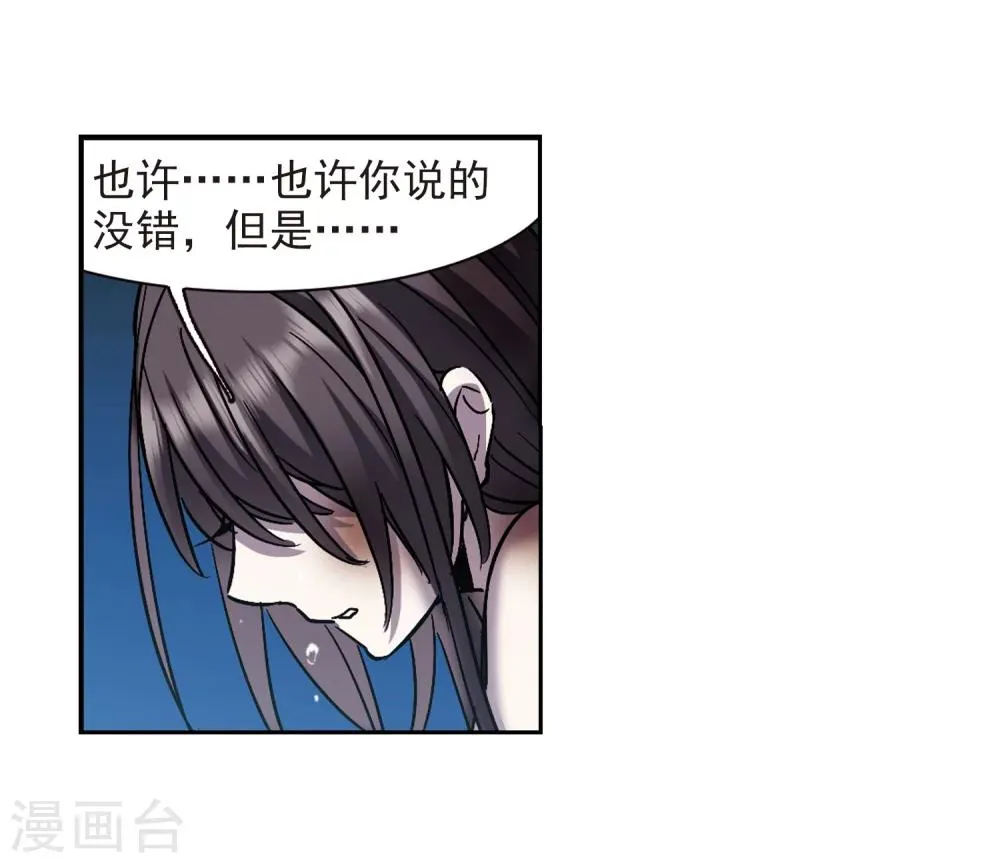 第291话 死亡的价值2 第7页
