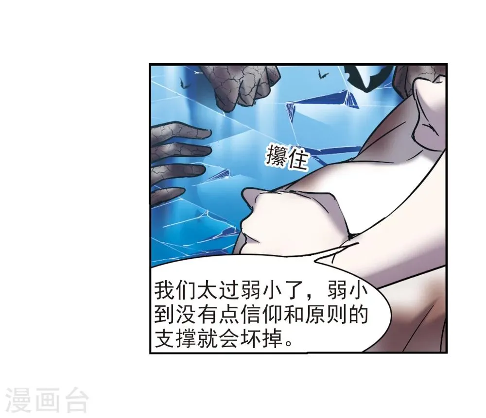 第291话 死亡的价值2 第8页
