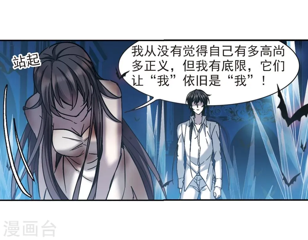 第291话 死亡的价值2 第9页