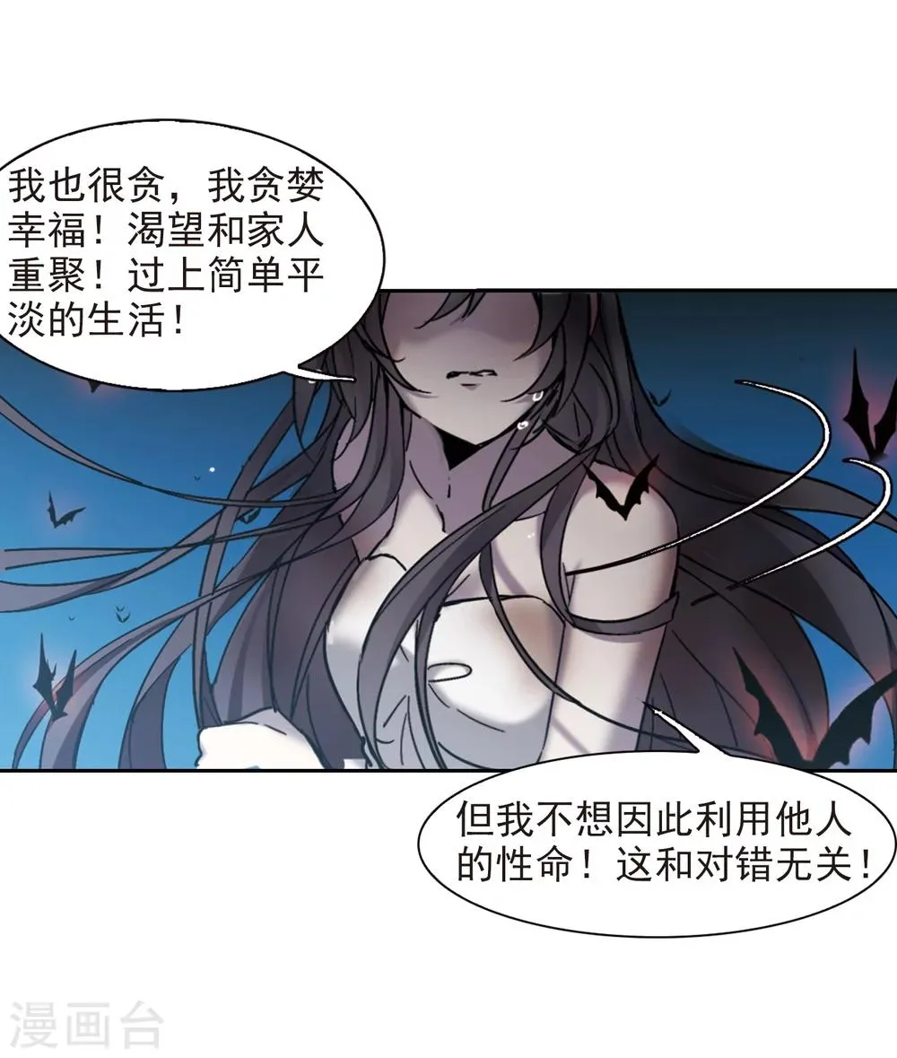 第291话 死亡的价值2 第10页