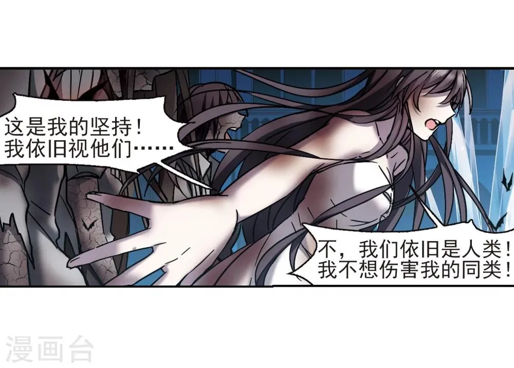 第291话 死亡的价值2 第11页