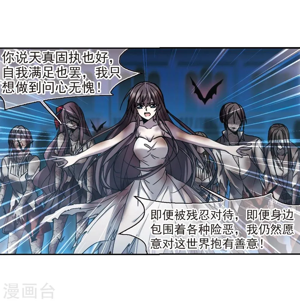 第291话 死亡的价值2 第12页