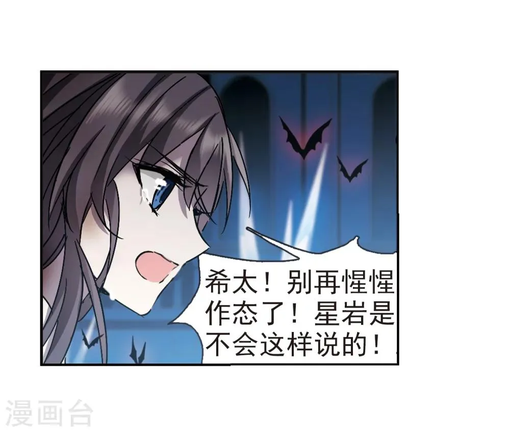 第291话 死亡的价值2 第14页