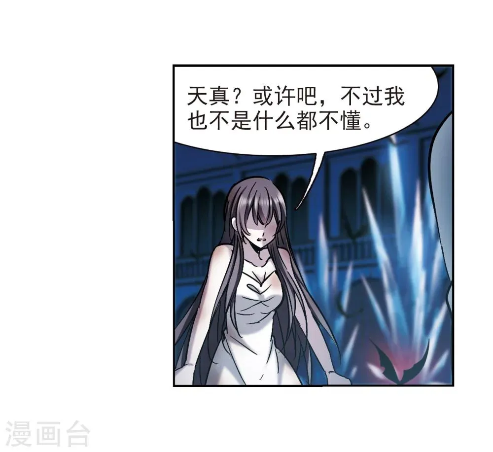 第291话 死亡的价值2 第19页