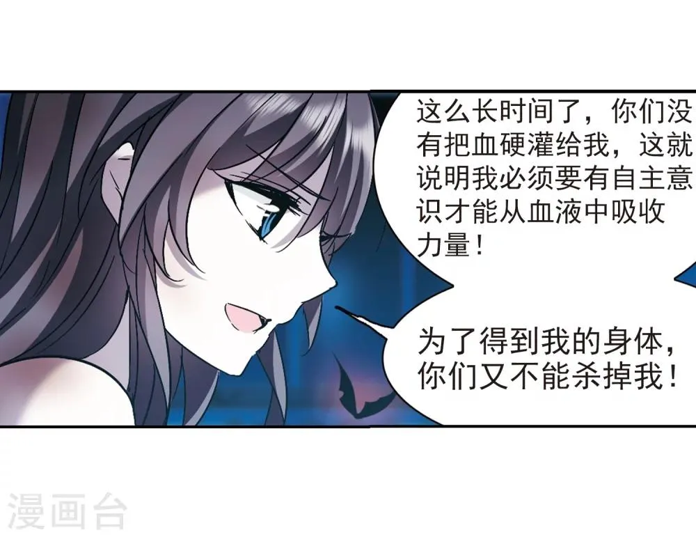 第291话 死亡的价值2 第20页