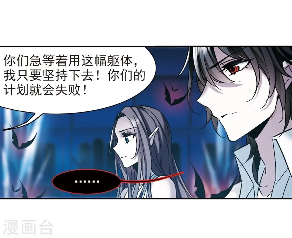 第291话 死亡的价值2 第21页
