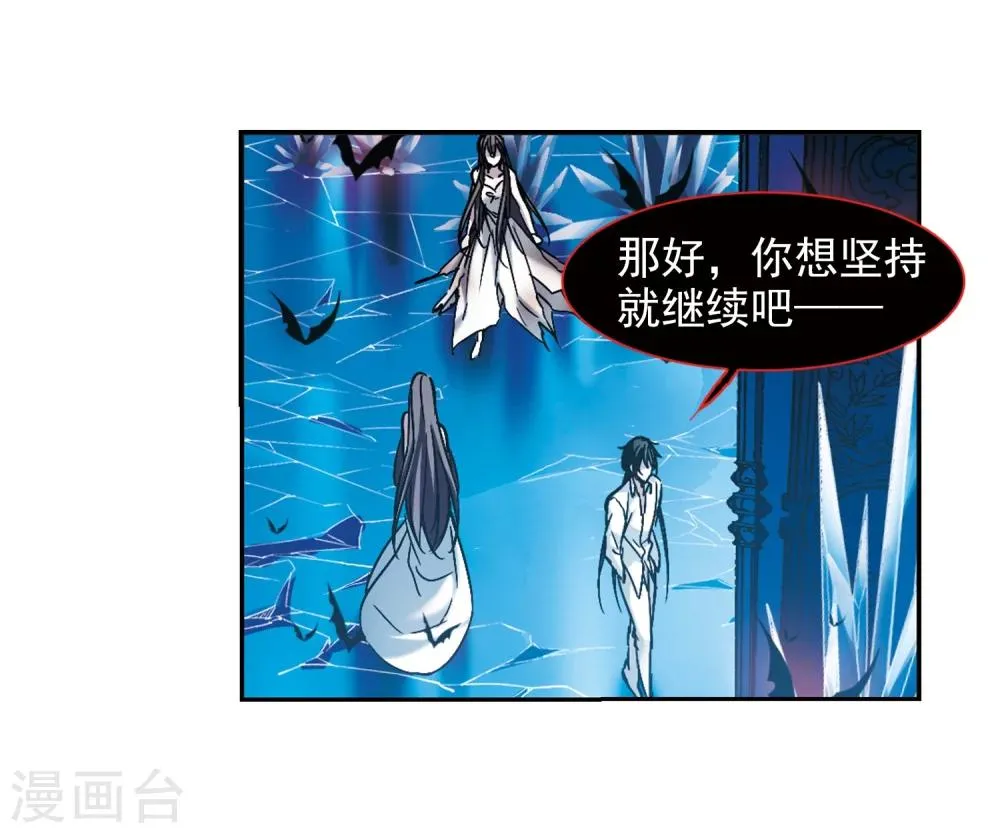 第291话 死亡的价值2 第23页